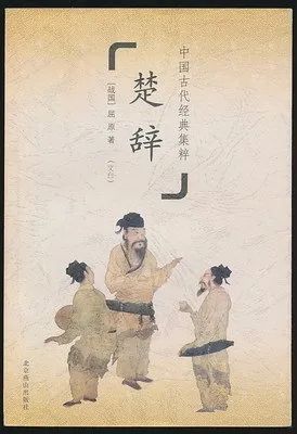 廉政微课堂| 品诗词 话清廉——读出一身正气(一)