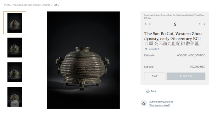 宝博微课堂 | 2022年现身苏富比拍卖会的宝鸡青铜器大盘点