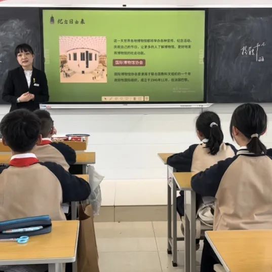 博物馆、可持续性与美好生活——流动博物馆进校园系列活动(二)