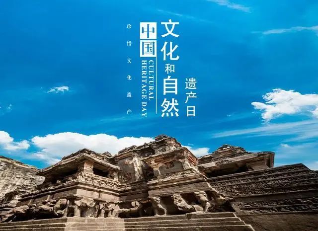 宝博微课堂|文化和自然遗产日(一):文化耀千古,遗产传万年