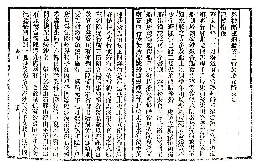 宝博微课堂|风好正扬帆(十):中国古代航海科技展—陆标导航