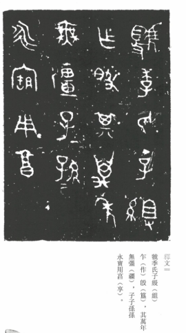 宝博微课堂 | 2022年现身苏富比拍卖会的宝鸡青铜器大盘点